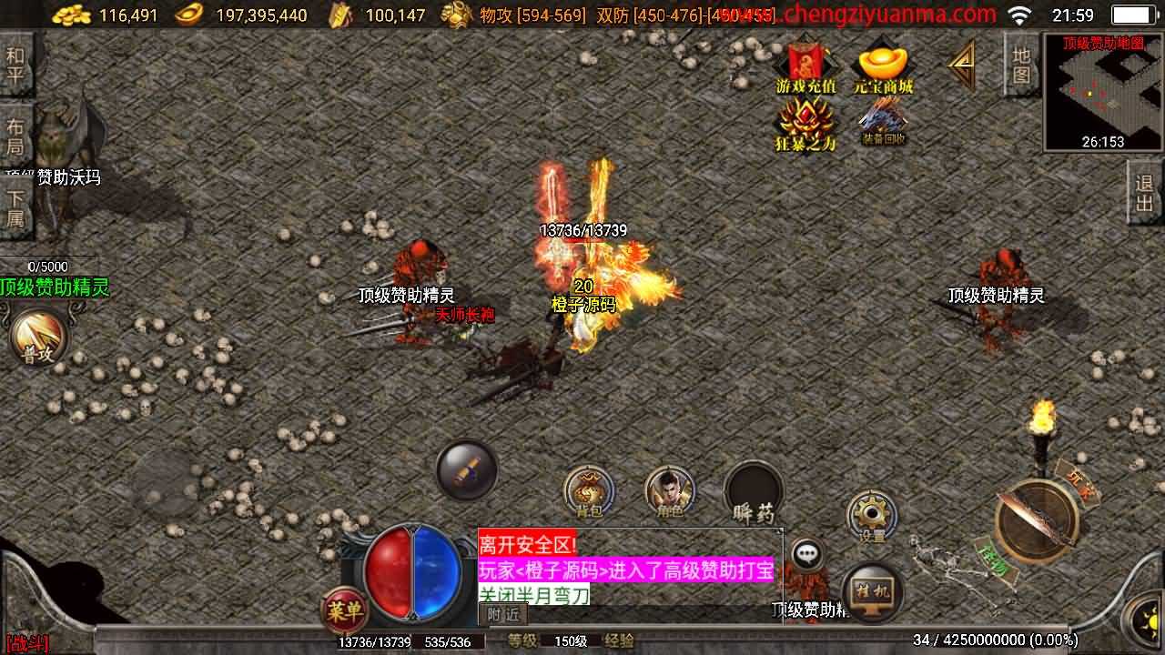 战神引擎传奇手游【精品翌日神斩白猪版】最新整理WIN系特色服务端+安卓苹果双端+GM授权物品后台+详细搭建教程