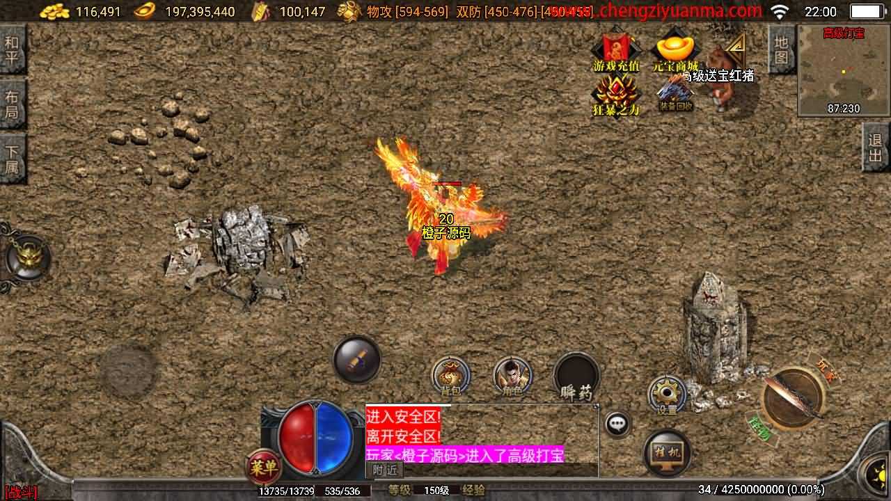 战神引擎传奇手游【精品翌日神斩白猪版】最新整理WIN系特色服务端+安卓苹果双端+GM授权物品后台+详细搭建教程