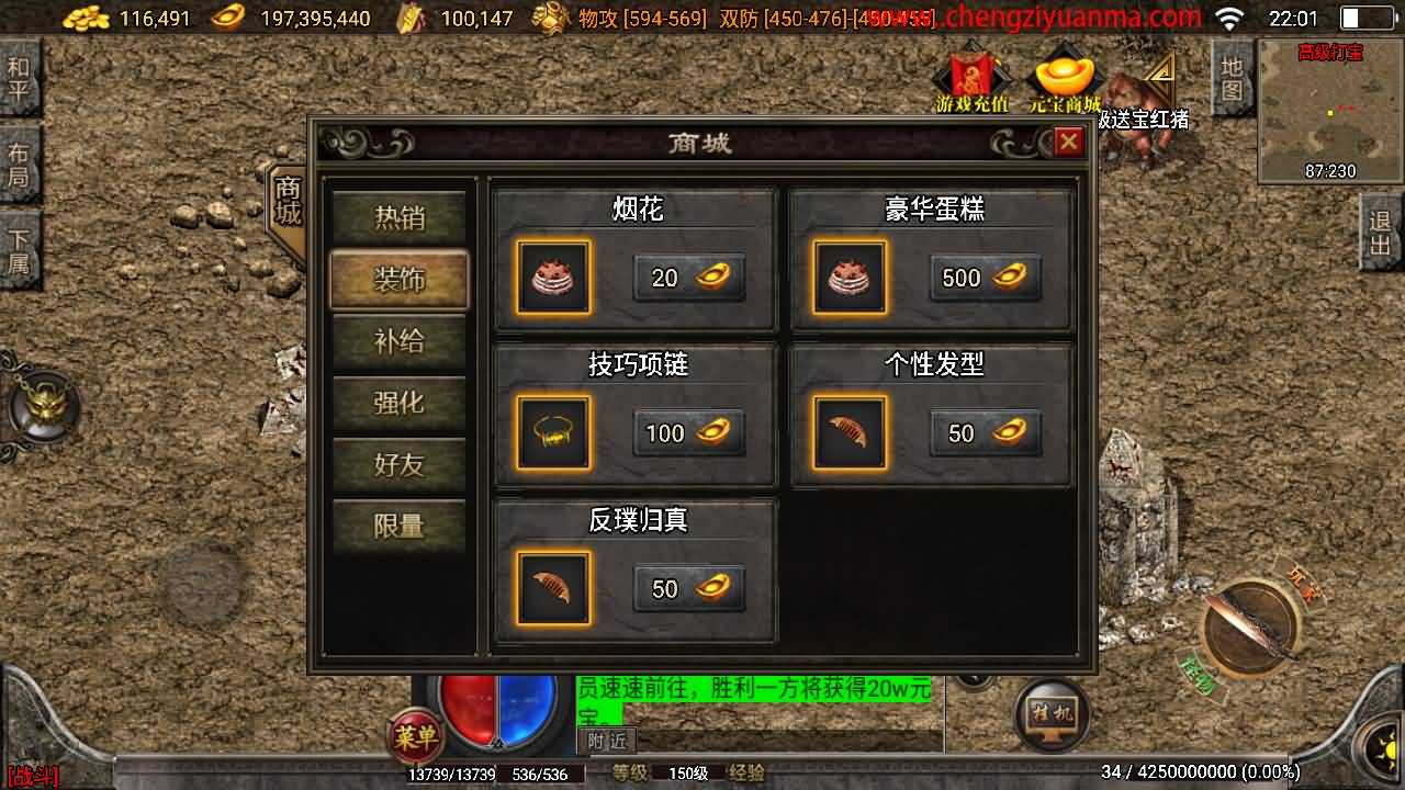 战神引擎传奇手游【精品翌日神斩白猪版】最新整理WIN系特色服务端+安卓苹果双端+GM授权物品后台+详细搭建教程