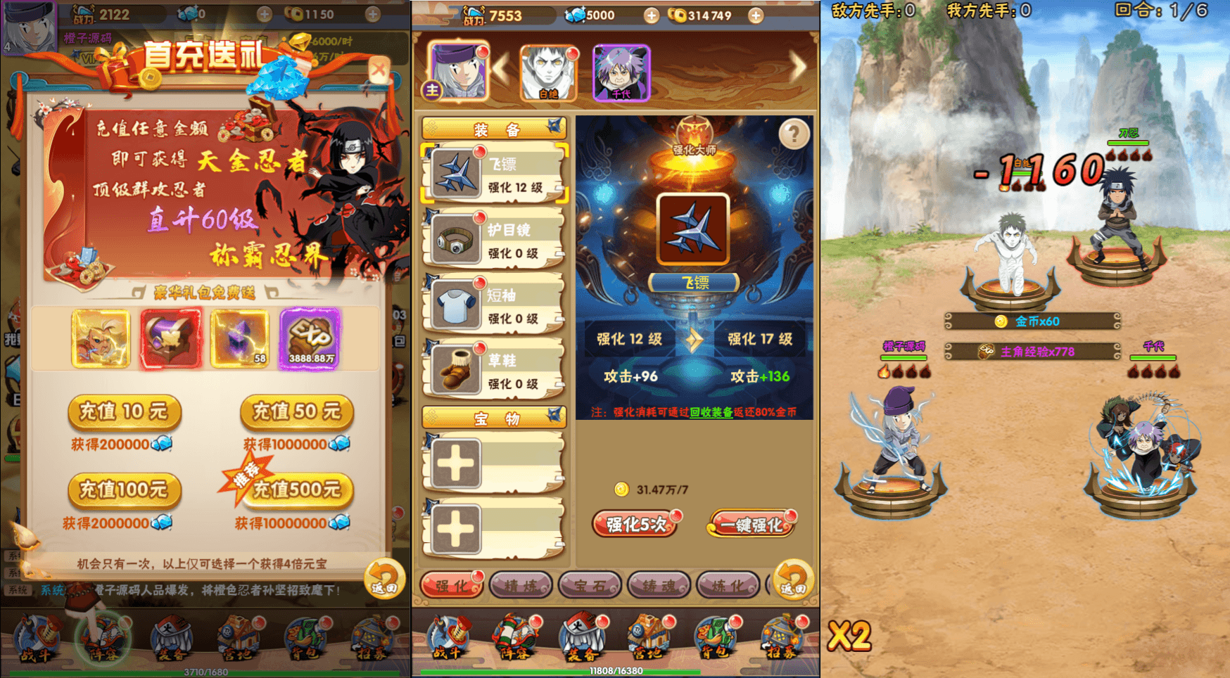 三网H5游戏【火影忍者H5】最新整理Win一键服务端+多区跨服+GM授权后台+详细搭建教程
