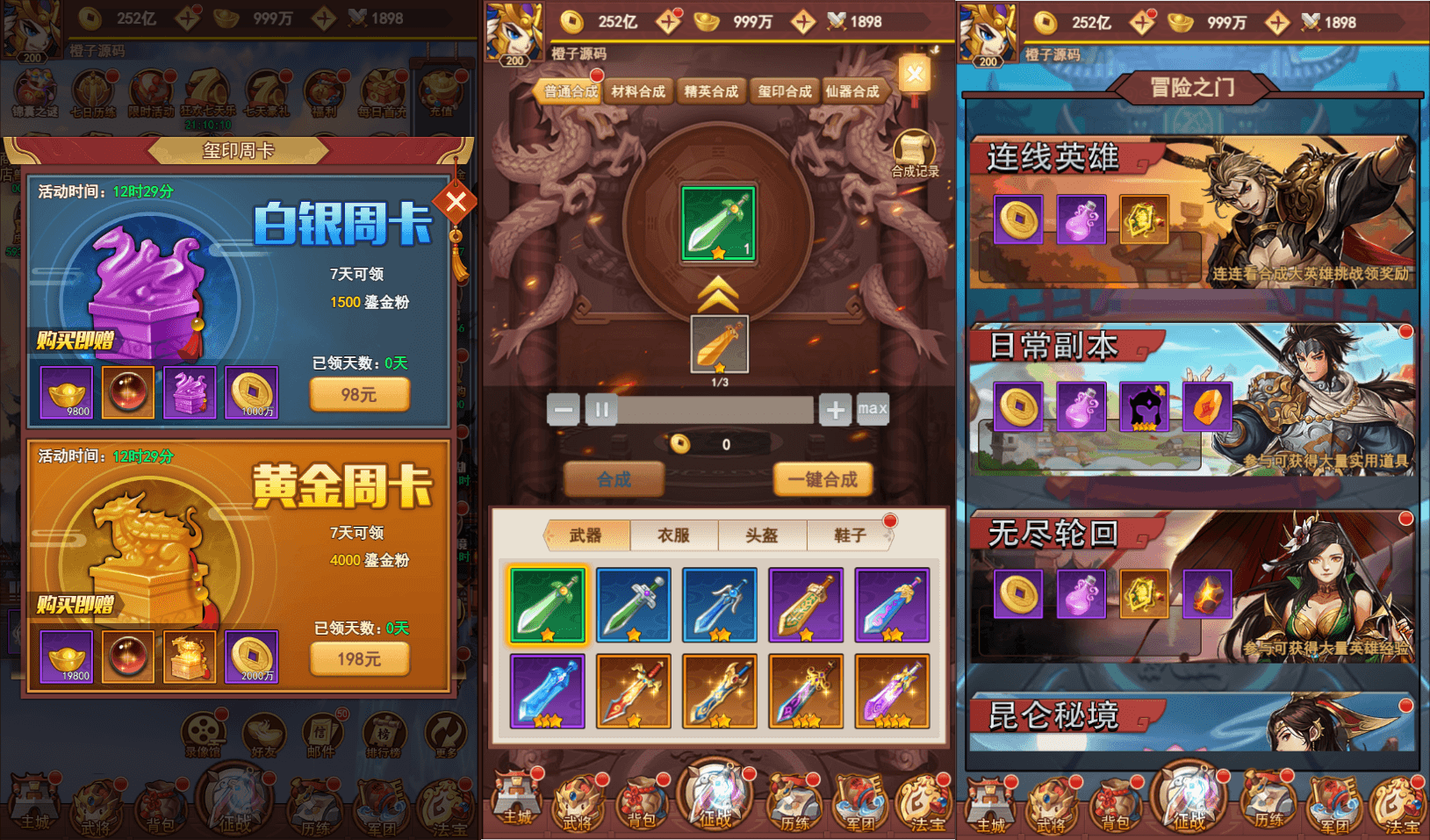 三网H5游戏【联盟三国H5】最新整理Linux手工服务端+多区+总后台+CDK授权后台+详细搭建教程
