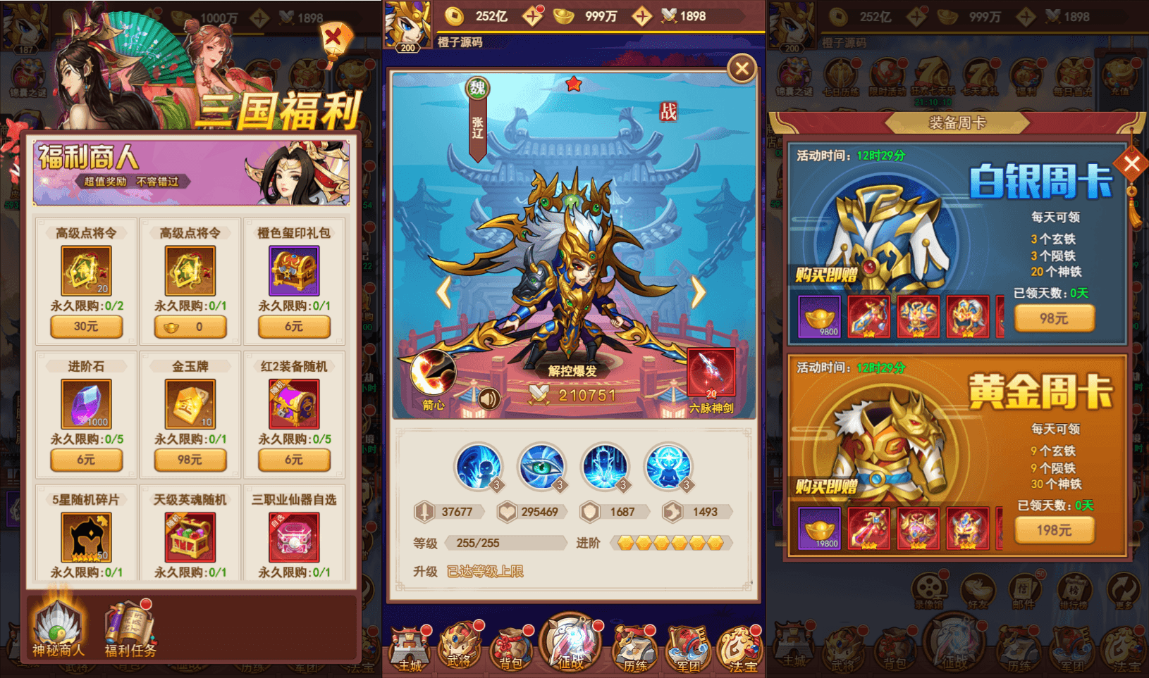 三网H5游戏【联盟三国H5】最新整理Linux手工服务端+多区+总后台+CDK授权后台+详细搭建教程