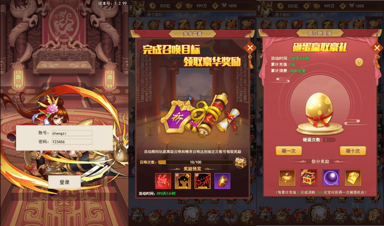 三网H5游戏【联盟三国H5】最新整理Linux手工服务端+多区+总后台+CDK授权后台+详细搭建教程