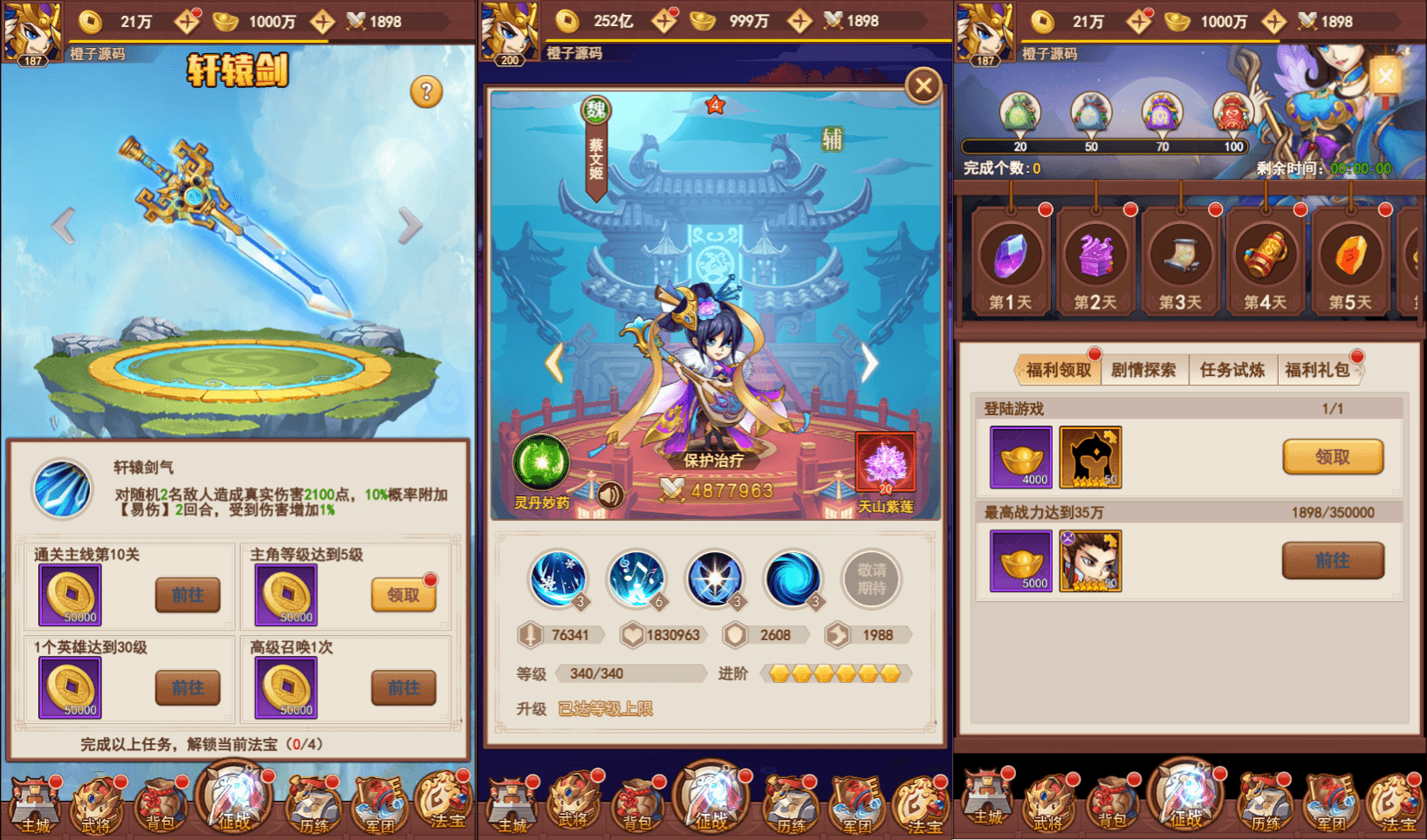 三网H5游戏【联盟三国H5】最新整理Linux手工服务端+多区+总后台+CDK授权后台+详细搭建教程