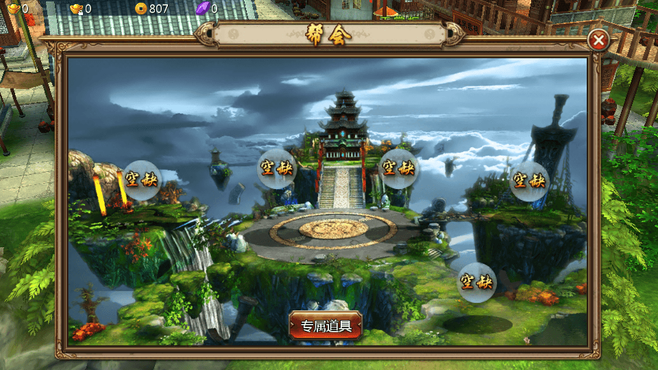 典藏3D玄幻手游【妖魔道之倩女幽魂】最新整理Win一键即玩服务端+安卓苹果双端+运营后台+详细搭建教程