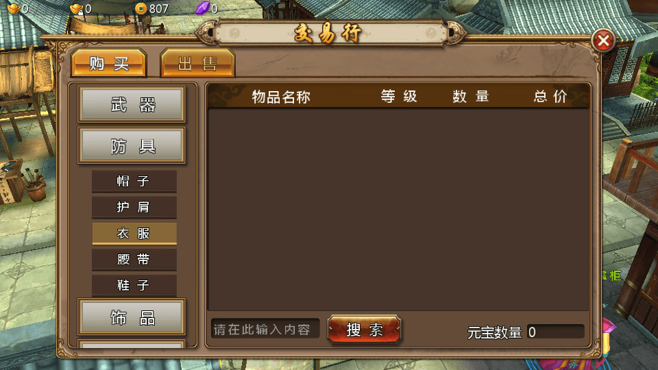 典藏3D玄幻手游【妖魔道之倩女幽魂】最新整理Win一键即玩服务端+安卓苹果双端+运营后台+详细搭建教程