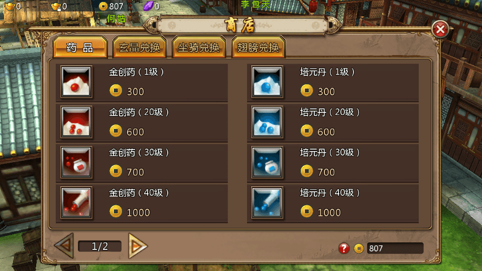 典藏3D玄幻手游【妖魔道之倩女幽魂】最新整理Win一键即玩服务端+安卓苹果双端+运营后台+详细搭建教程