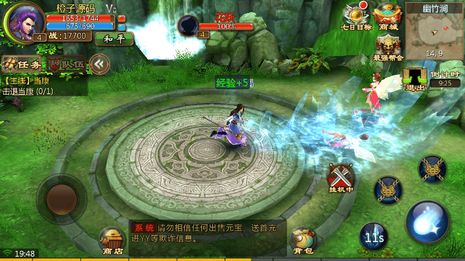 典藏3D玄幻手游【妖魔道之倩女幽魂】最新整理Win一键即玩服务端+安卓苹果双端+运营后台+详细搭建教程