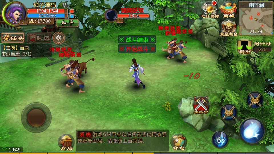 典藏3D玄幻手游【妖魔道之倩女幽魂】最新整理Win一键即玩服务端+安卓苹果双端+运营后台+详细搭建教程