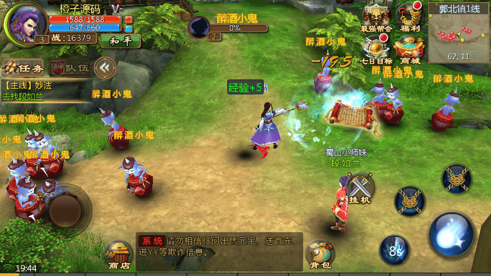 典藏3D玄幻手游【妖魔道之倩女幽魂】最新整理Win一键即玩服务端+安卓苹果双端+运营后台+详细搭建教程