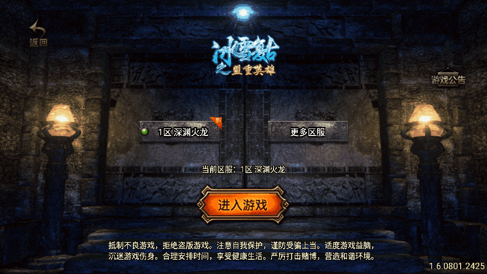 战神引擎传奇手游【龙腾盛世晴天火龙修复版-白猪3.1】最新整理Win一键服务端+GM授权后台+安卓苹果双端+详细搭建教程