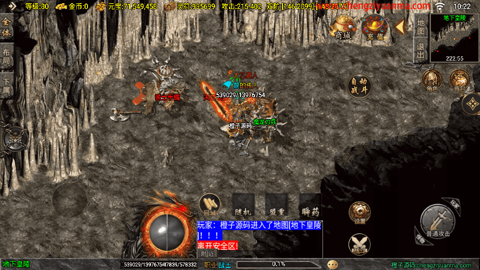 战神引擎传奇手游【龙腾盛世晴天火龙修复版-白猪3.1】最新整理Win一键服务端+GM授权后台+安卓苹果双端+详细搭建教程