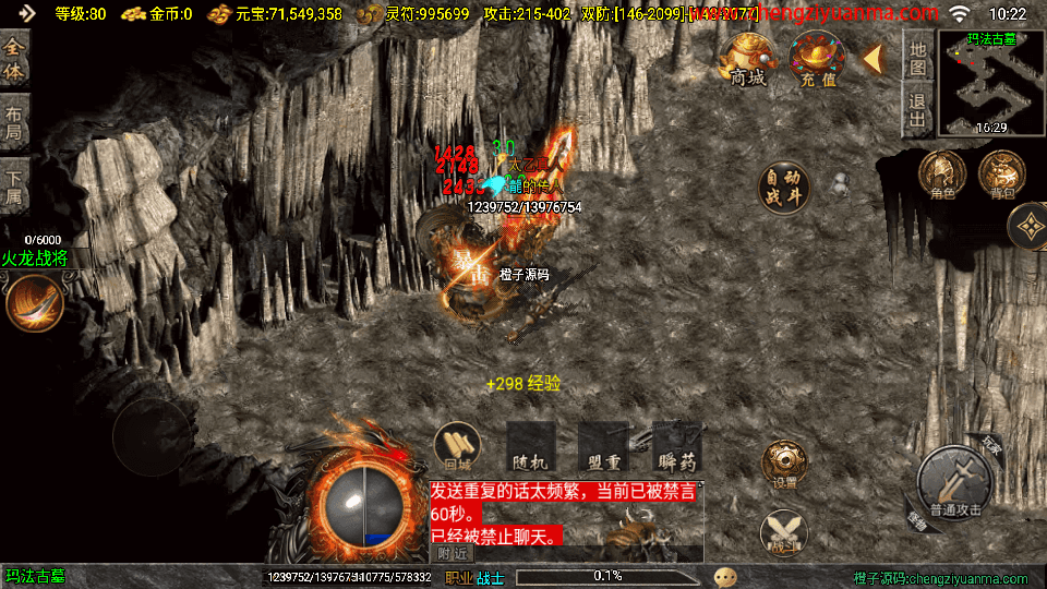 战神引擎传奇手游【龙腾盛世晴天火龙修复版-白猪3.1】最新整理Win一键服务端+GM授权后台+安卓苹果双端+详细搭建教程