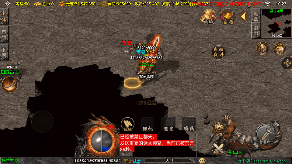 战神引擎传奇手游【龙腾盛世晴天火龙修复版-白猪3.1】最新整理Win一键服务端+GM授权后台+安卓苹果双端+详细搭建教程