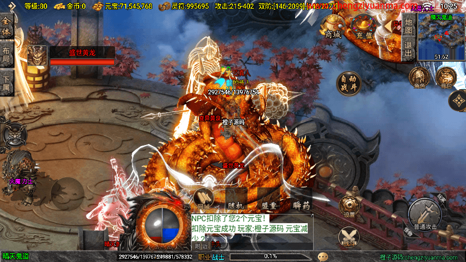 战神引擎传奇手游【龙腾盛世晴天火龙修复版-白猪3.1】最新整理Win一键服务端+GM授权后台+安卓苹果双端+详细搭建教程