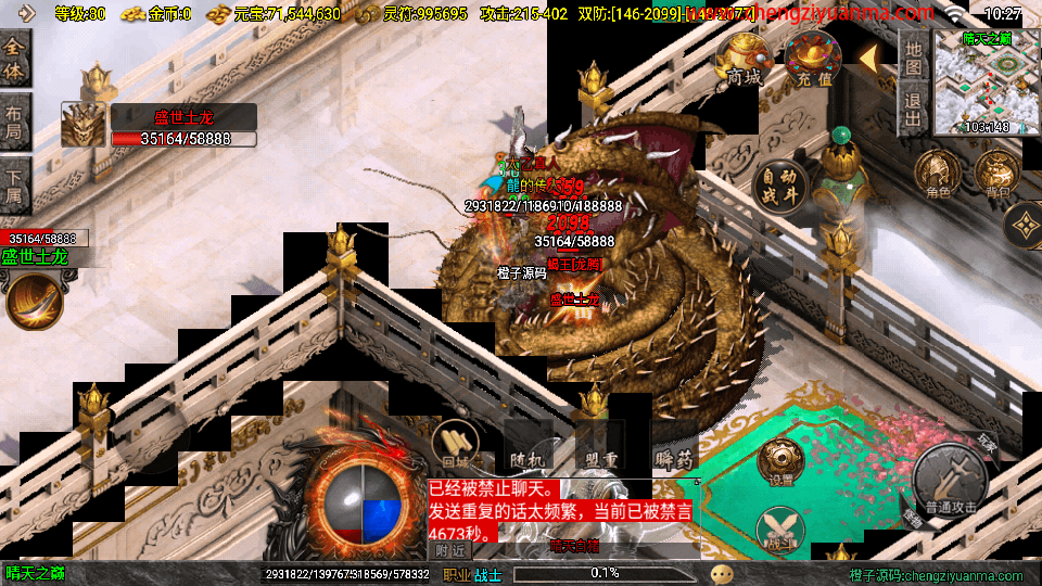 战神引擎传奇手游【龙腾盛世晴天火龙修复版-白猪3.1】最新整理Win一键服务端+GM授权后台+安卓苹果双端+详细搭建教程