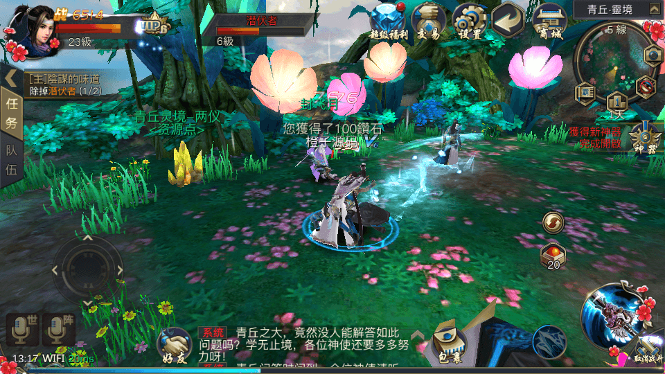 唯美3D玄幻手游【新靈狐仙境之青丘狐传说】最新整理Linux手工端服务端+安卓苹果双端+GM后台+详细搭建教程