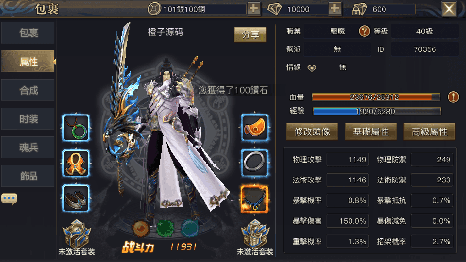 唯美3D玄幻手游【新靈狐仙境之青丘狐传说】最新整理Linux手工端服务端+安卓苹果双端+GM后台+详细搭建教程