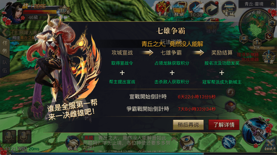 唯美3D玄幻手游【新靈狐仙境之青丘狐传说】最新整理Linux手工端服务端+安卓苹果双端+GM后台+详细搭建教程