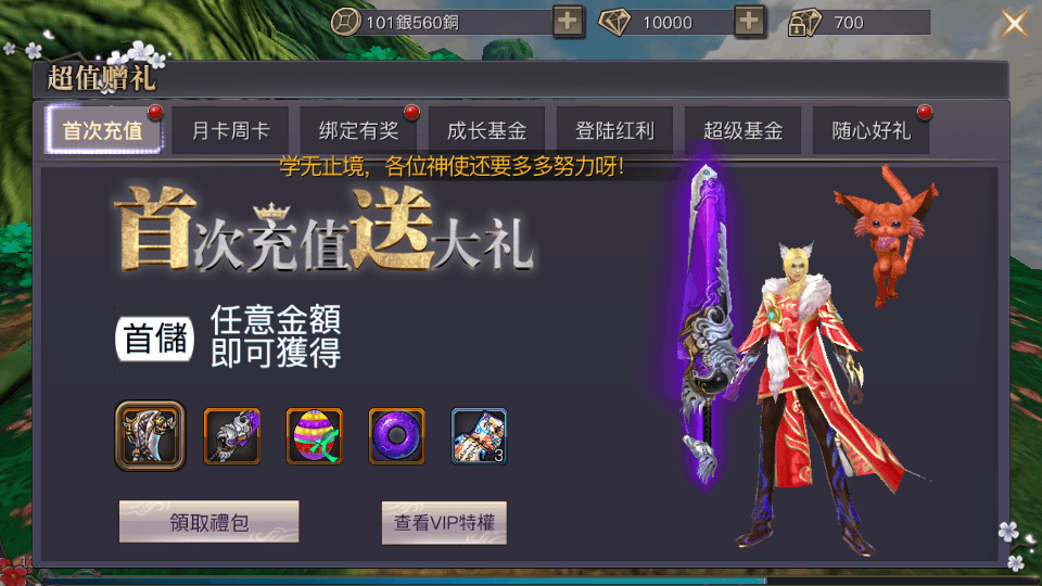唯美3D玄幻手游【新靈狐仙境之青丘狐传说】最新整理Linux手工端服务端+安卓苹果双端+GM后台+详细搭建教程