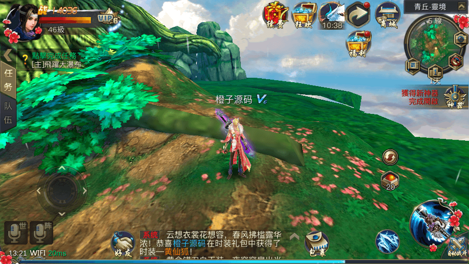 唯美3D玄幻手游【新靈狐仙境之青丘狐传说】最新整理Linux手工端服务端+安卓苹果双端+GM后台+详细搭建教程