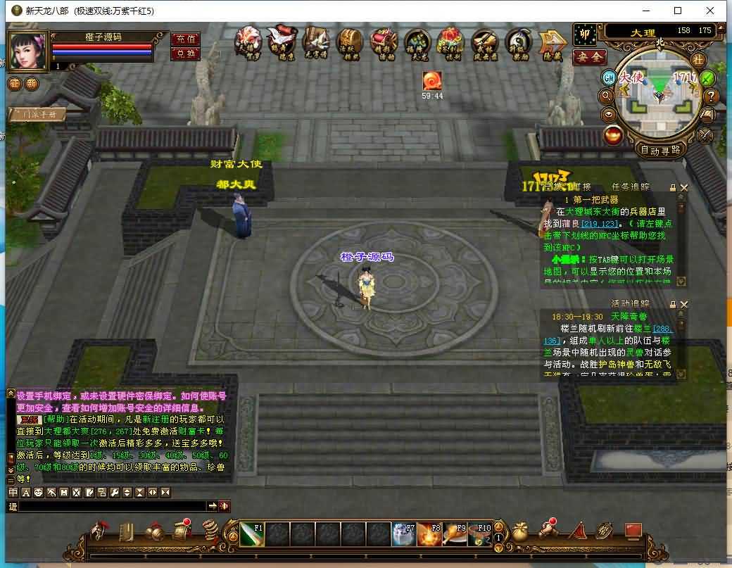 经典武侠端游【天龙八部之万紫千红5】最新整理Linux手工服务端+PC客户端+GM工具+详细搭建教程