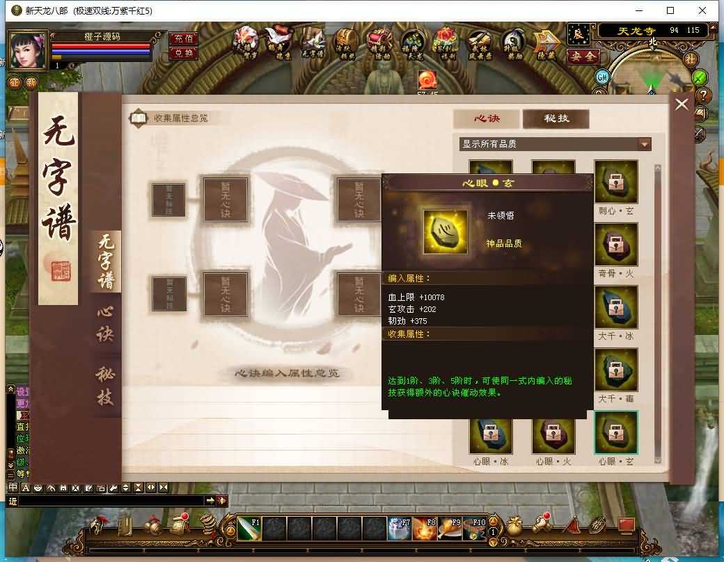 经典武侠端游【天龙八部之万紫千红5】最新整理Linux手工服务端+PC客户端+GM工具+详细搭建教程