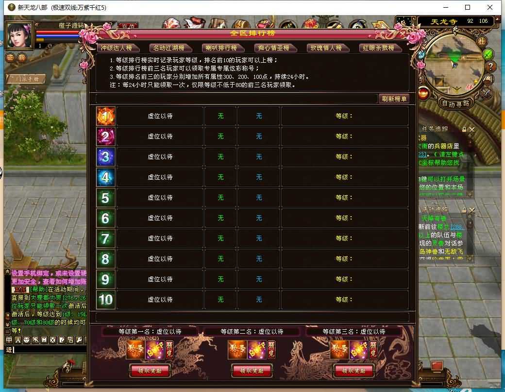 经典武侠端游【天龙八部之万紫千红5】最新整理Linux手工服务端+PC客户端+GM工具+详细搭建教程