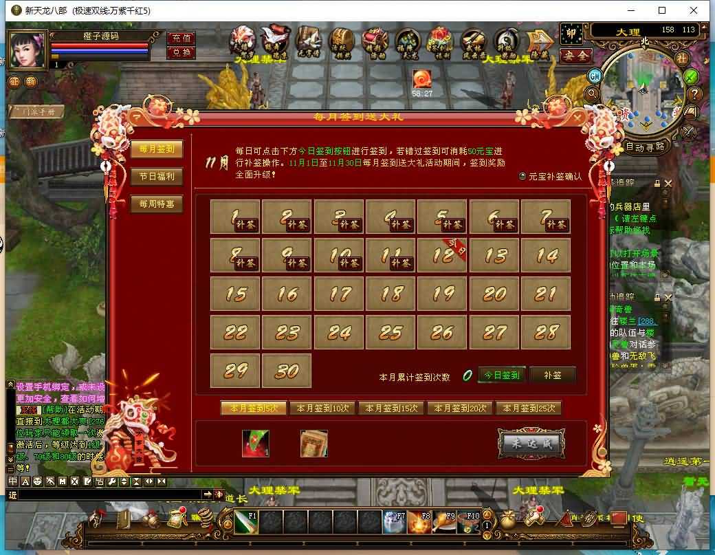经典武侠端游【天龙八部之万紫千红5】最新整理Linux手工服务端+PC客户端+GM工具+详细搭建教程