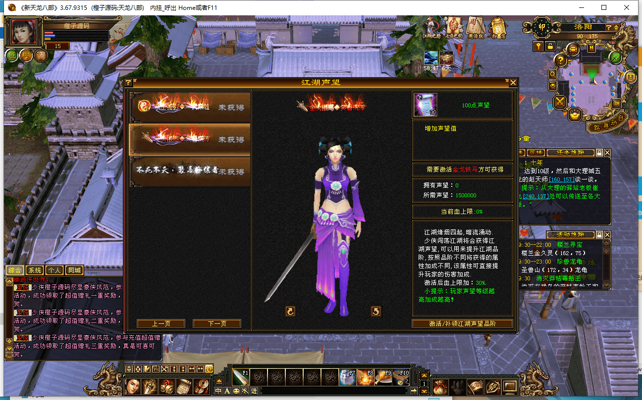 经典武侠端游【天龙八部之怀旧仙侣灵武】最新整理Linux手工服务端+PC客户端+GM工具+详细搭建教程