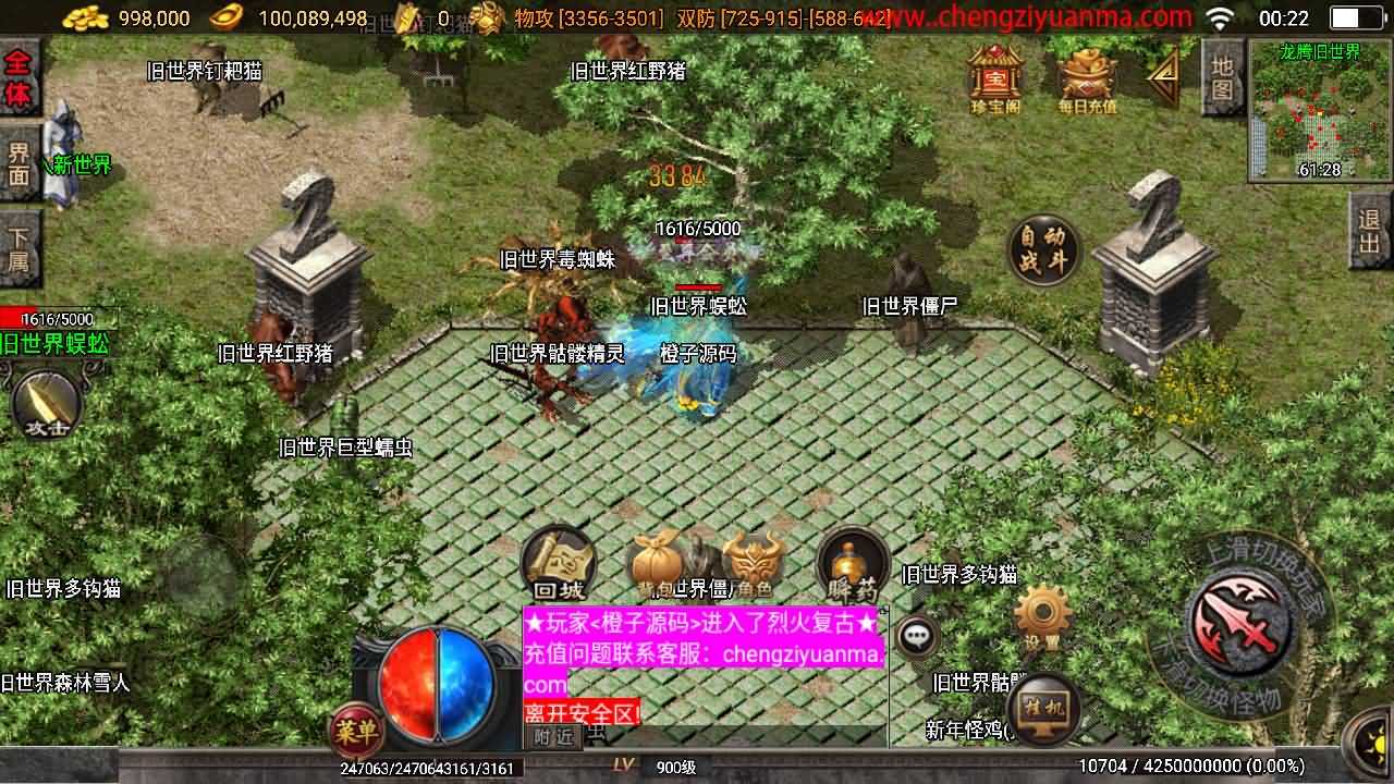 战神引擎传奇手游【烈火紫魔修复版-白猪3.1】最新整理Win一键服务端+GM授权后台+安卓苹果双端+详细搭建教程+视频教程