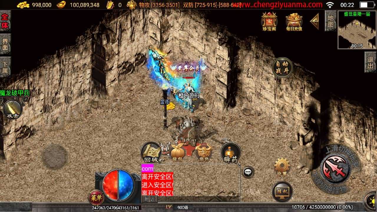 战神引擎传奇手游【烈火紫魔修复版-白猪3.1】最新整理Win一键服务端+GM授权后台+安卓苹果双端+详细搭建教程+视频教程