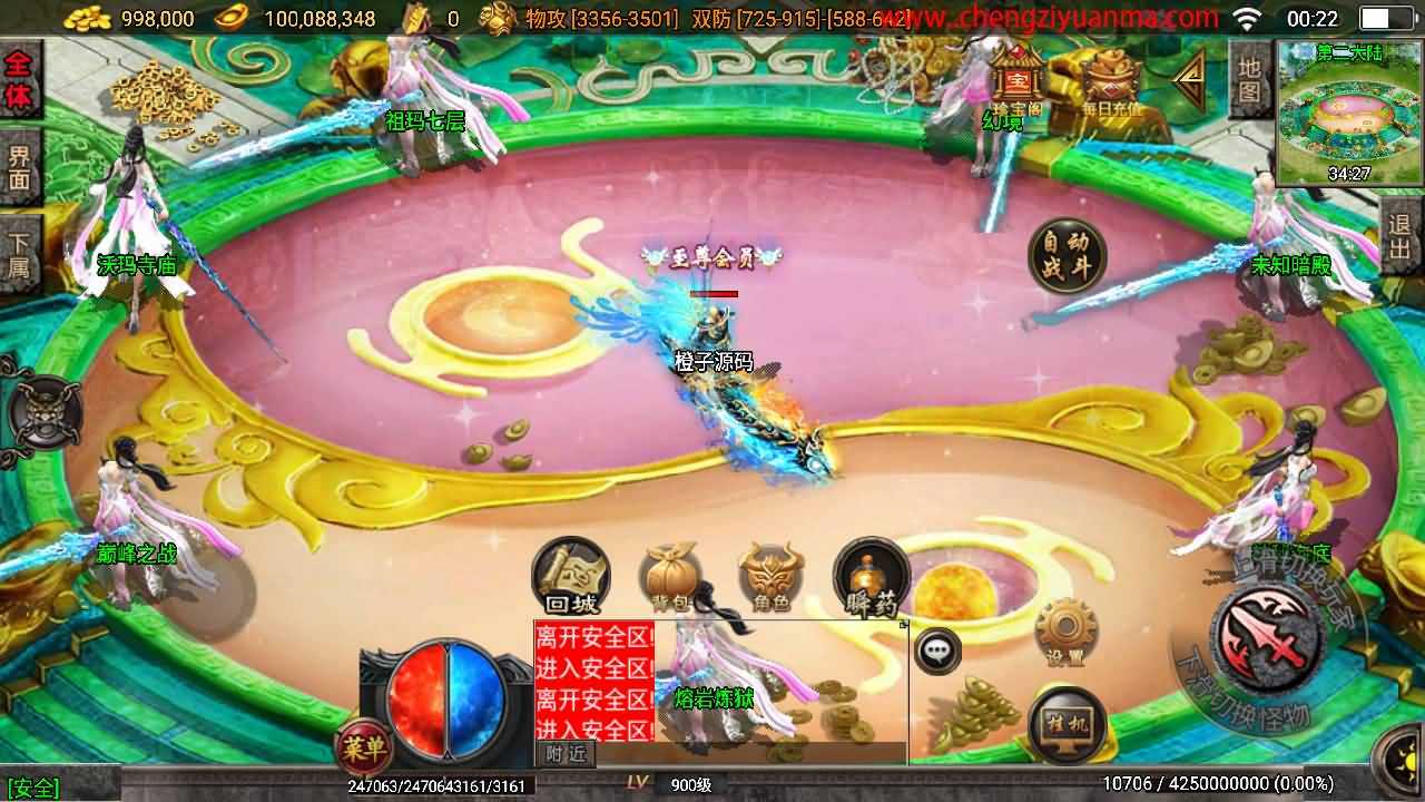 战神引擎传奇手游【烈火紫魔修复版-白猪3.1】最新整理Win一键服务端+GM授权后台+安卓苹果双端+详细搭建教程+视频教程