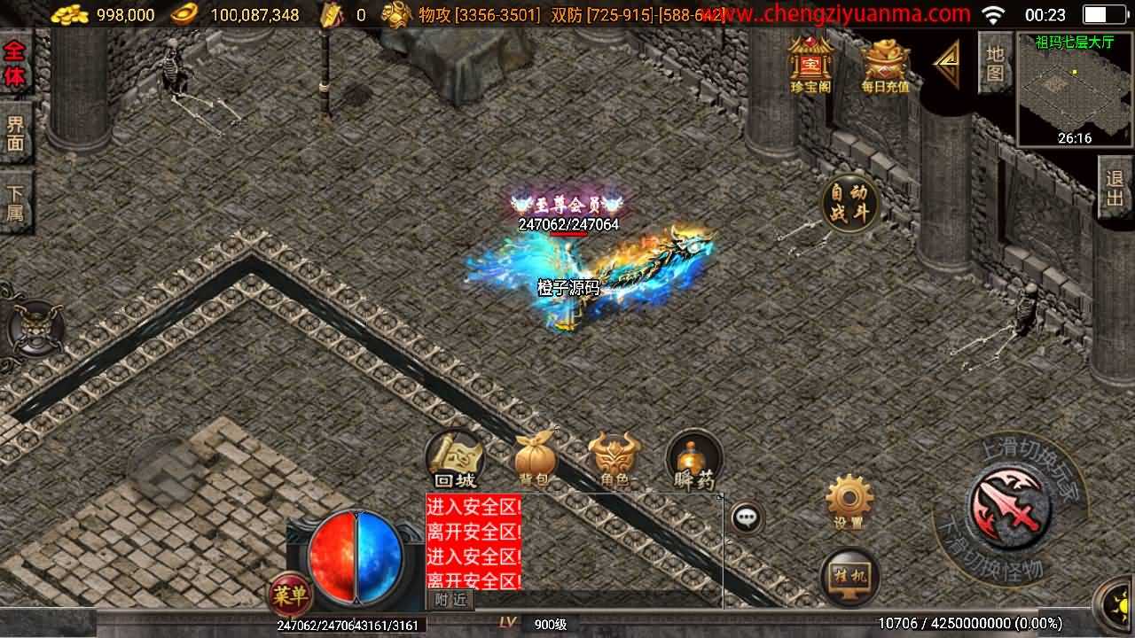 战神引擎传奇手游【烈火紫魔修复版-白猪3.1】最新整理Win一键服务端+GM授权后台+安卓苹果双端+详细搭建教程+视频教程