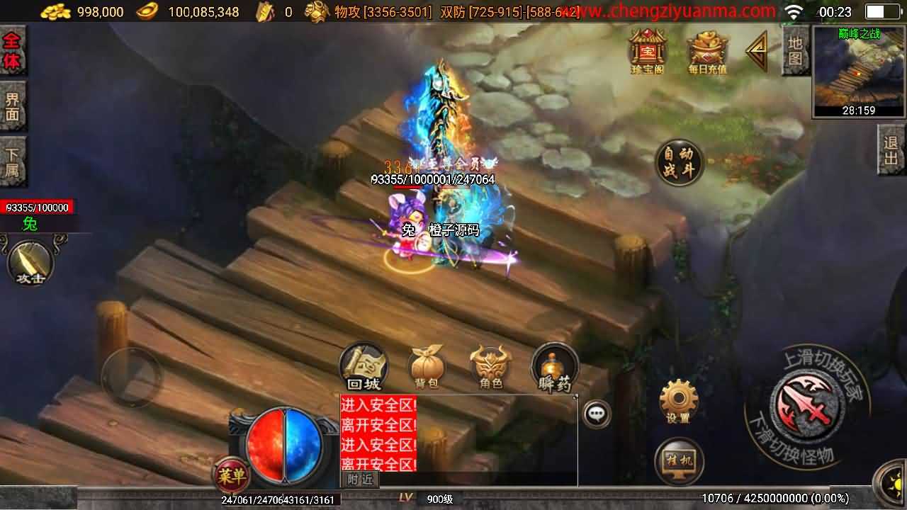 战神引擎传奇手游【烈火紫魔修复版-白猪3.1】最新整理Win一键服务端+GM授权后台+安卓苹果双端+详细搭建教程+视频教程
