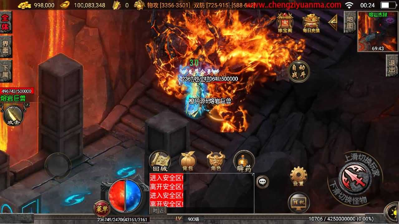 战神引擎传奇手游【烈火紫魔修复版-白猪3.1】最新整理Win一键服务端+GM授权后台+安卓苹果双端+详细搭建教程+视频教程