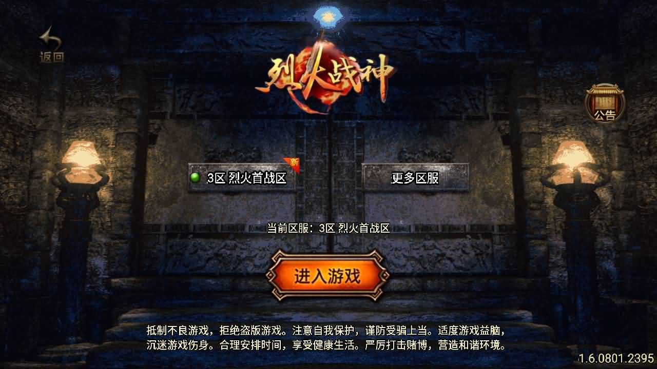 战神引擎传奇手游【烈火紫魔修复版-白猪3.1】最新整理Win一键服务端+GM授权后台+安卓苹果双端+详细搭建教程+视频教程