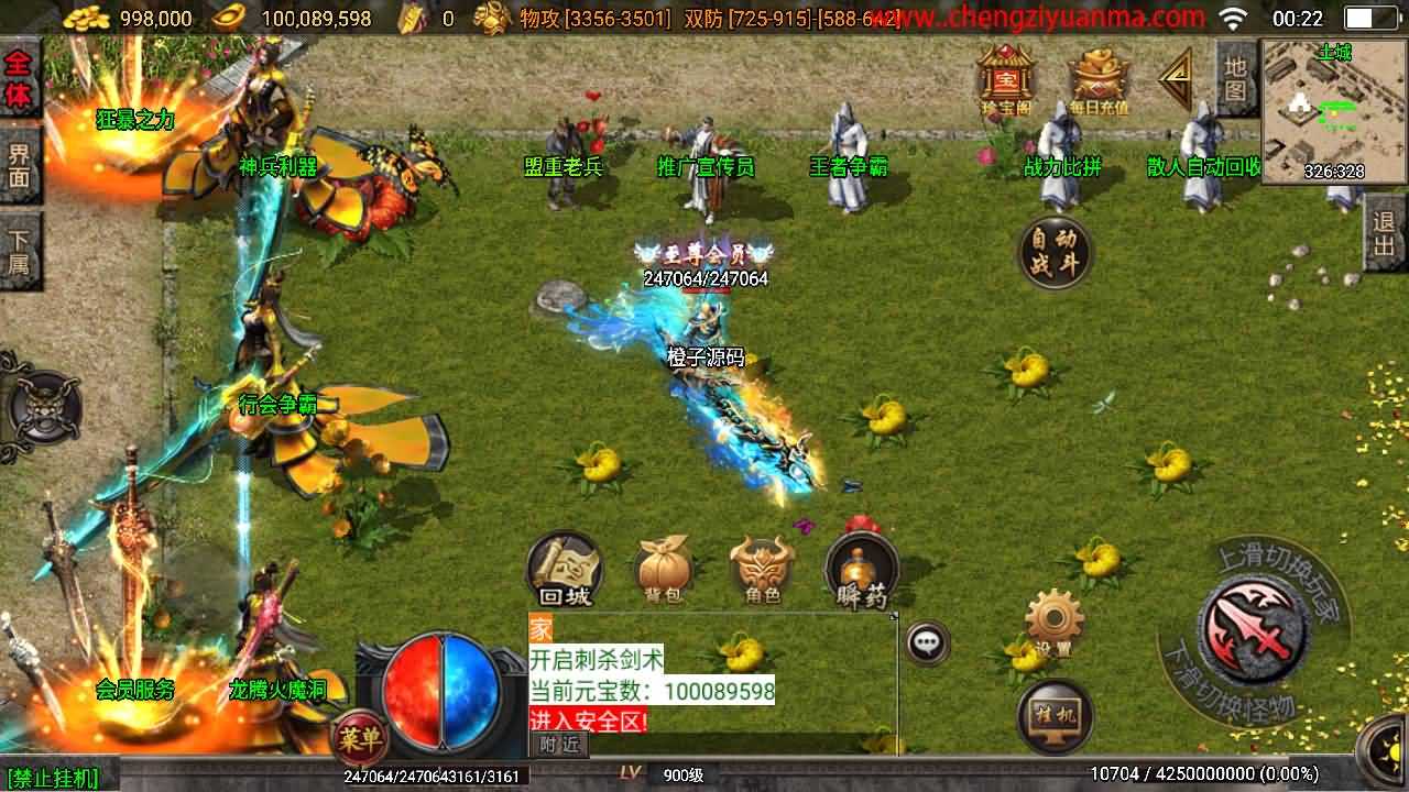 战神引擎传奇手游【烈火紫魔修复版-白猪3.1】最新整理Win一键服务端+GM授权后台+安卓苹果双端+详细搭建教程+视频教程
