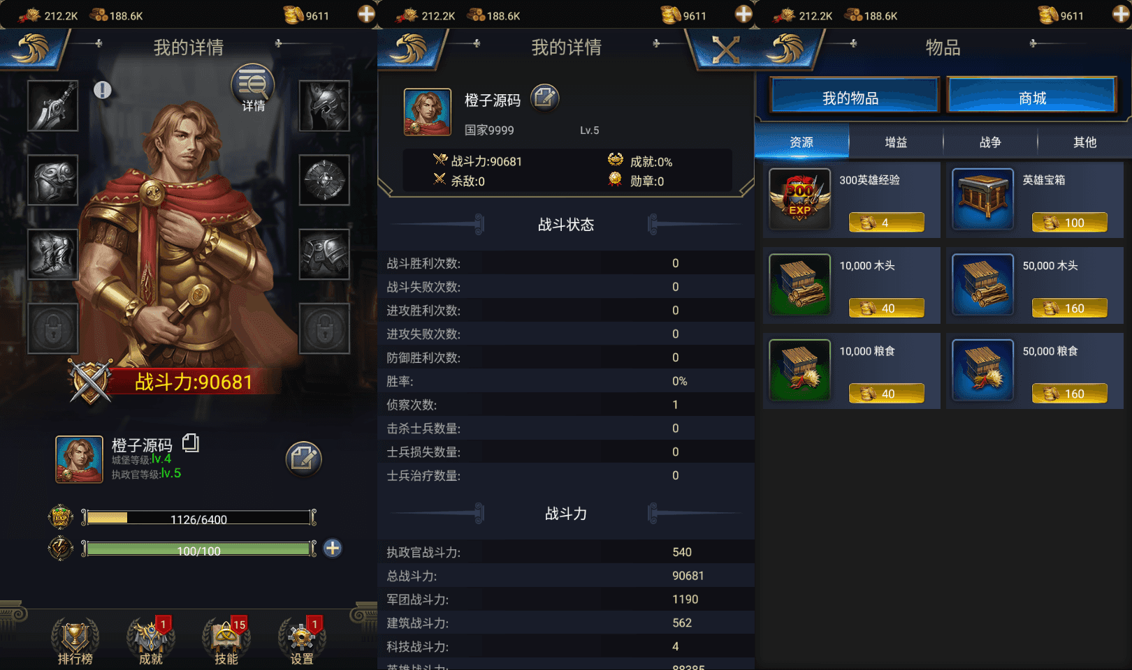 稀有策略手游【COK-王的荣耀】最新整理WIN系服务端+安卓+GM授权CDK后台+详细搭建教程