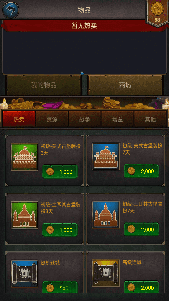典藏策略手游【帝国争霸之王的荣耀】最新整理Win系服务端+安卓+GM授权后台+详细搭建教程