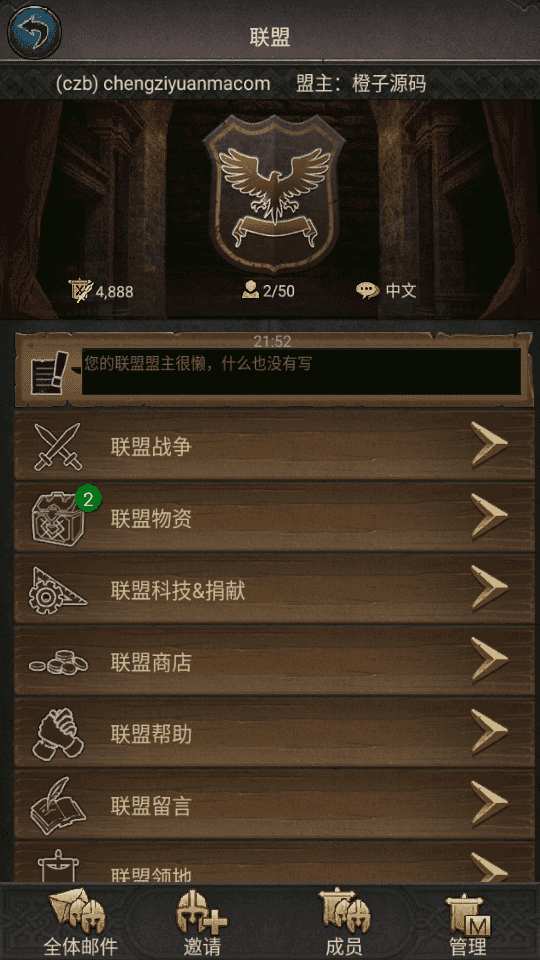 典藏策略手游【帝国争霸之王的荣耀】最新整理Win系服务端+安卓+GM授权后台+详细搭建教程