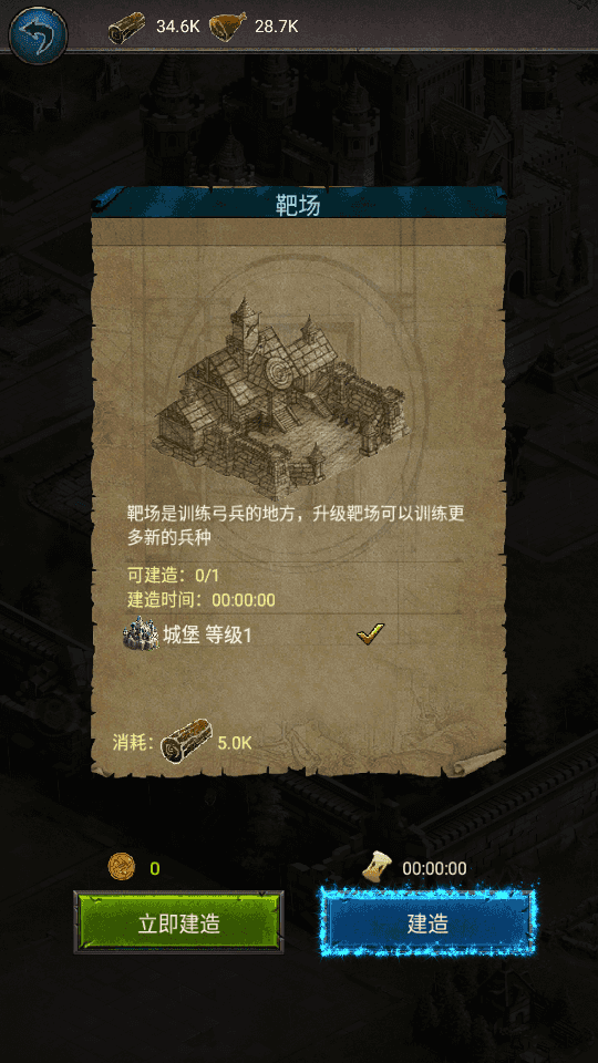 典藏策略手游【帝国争霸之王的荣耀】最新整理Win系服务端+安卓+GM授权后台+详细搭建教程