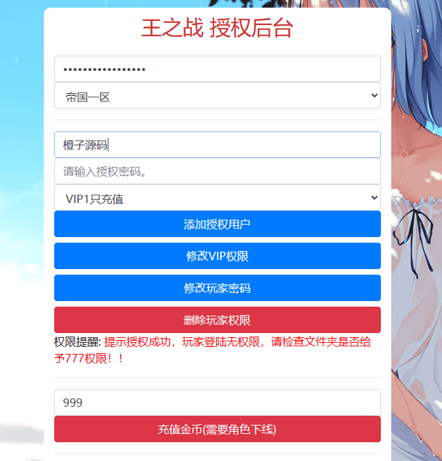 典藏策略手游【帝国争霸之王的荣耀】最新整理Win系服务端+安卓+GM授权后台+详细搭建教程