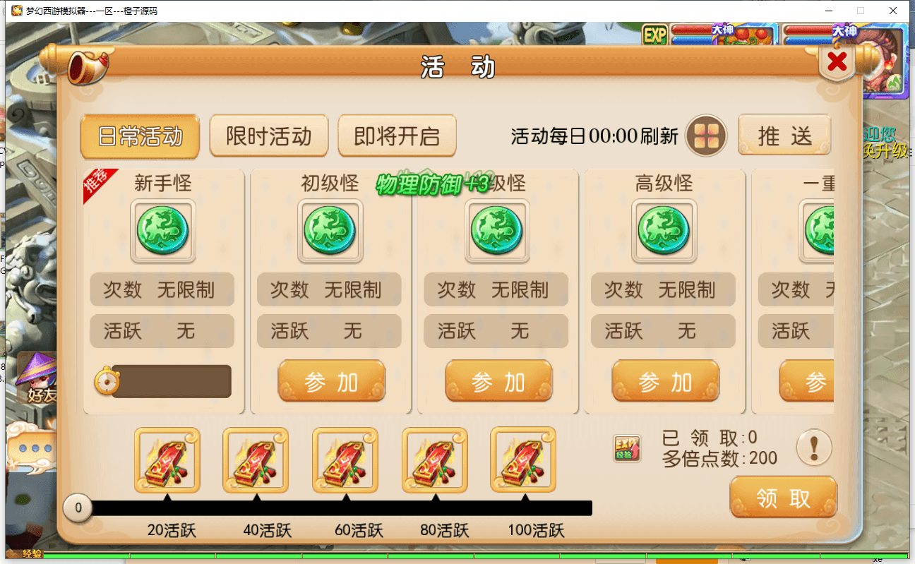 MT3换皮MH【Q版修仙】最新整理Linux手工服务端+安卓苹果双端+GM后台+详细搭建教程+全套源码