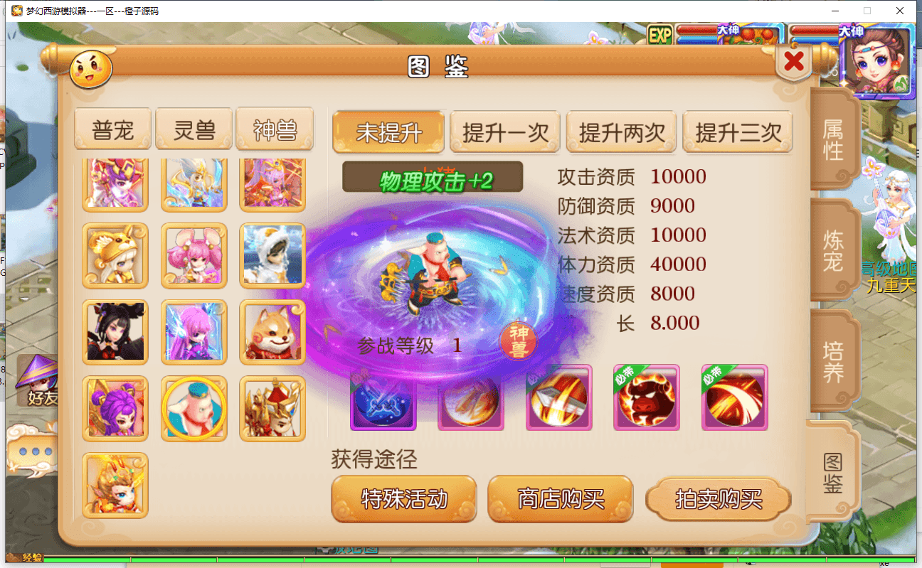MT3换皮MH【Q版修仙】最新整理Linux手工服务端+安卓苹果双端+GM后台+详细搭建教程+全套源码