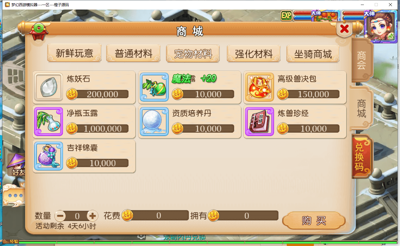 MT3换皮MH【Q版修仙】最新整理Linux手工服务端+安卓苹果双端+GM后台+详细搭建教程+全套源码