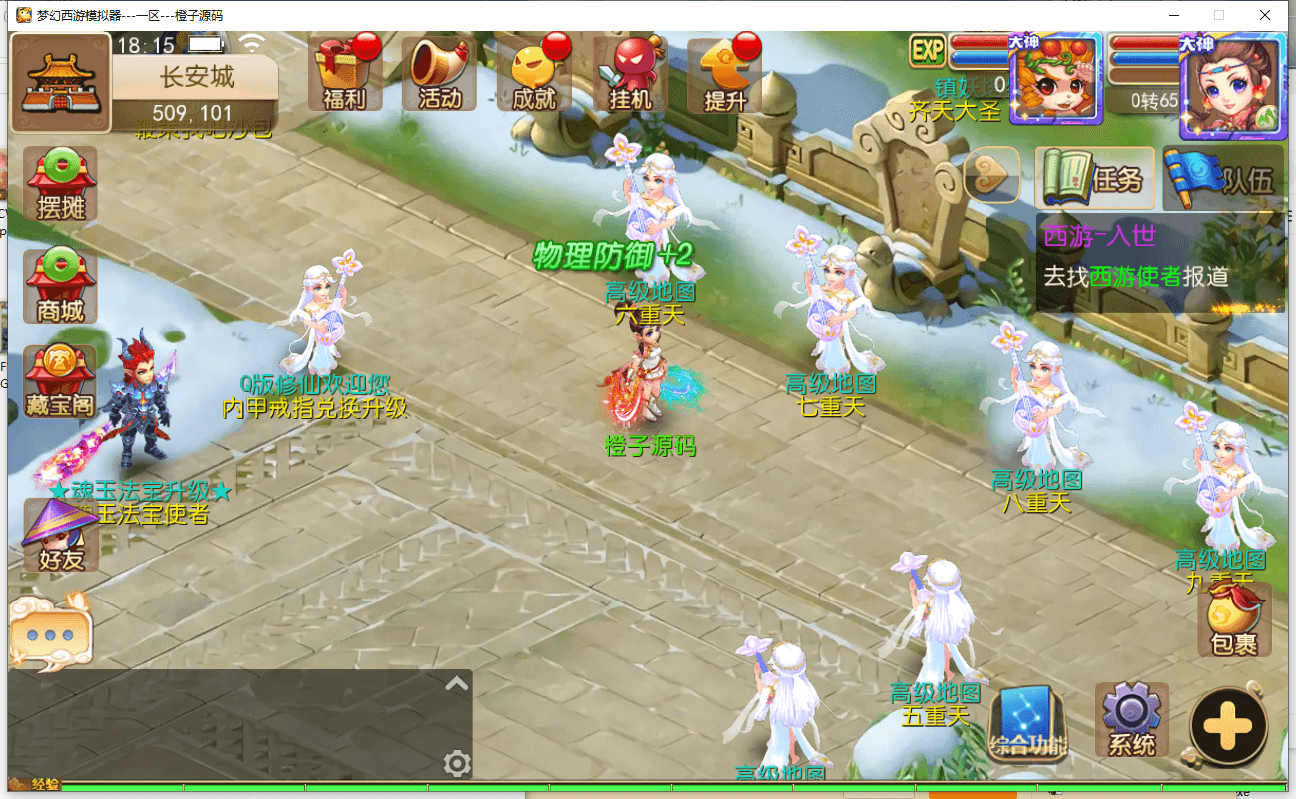 MT3换皮MH【Q版修仙】最新整理Linux手工服务端+安卓苹果双端+GM后台+详细搭建教程+全套源码
