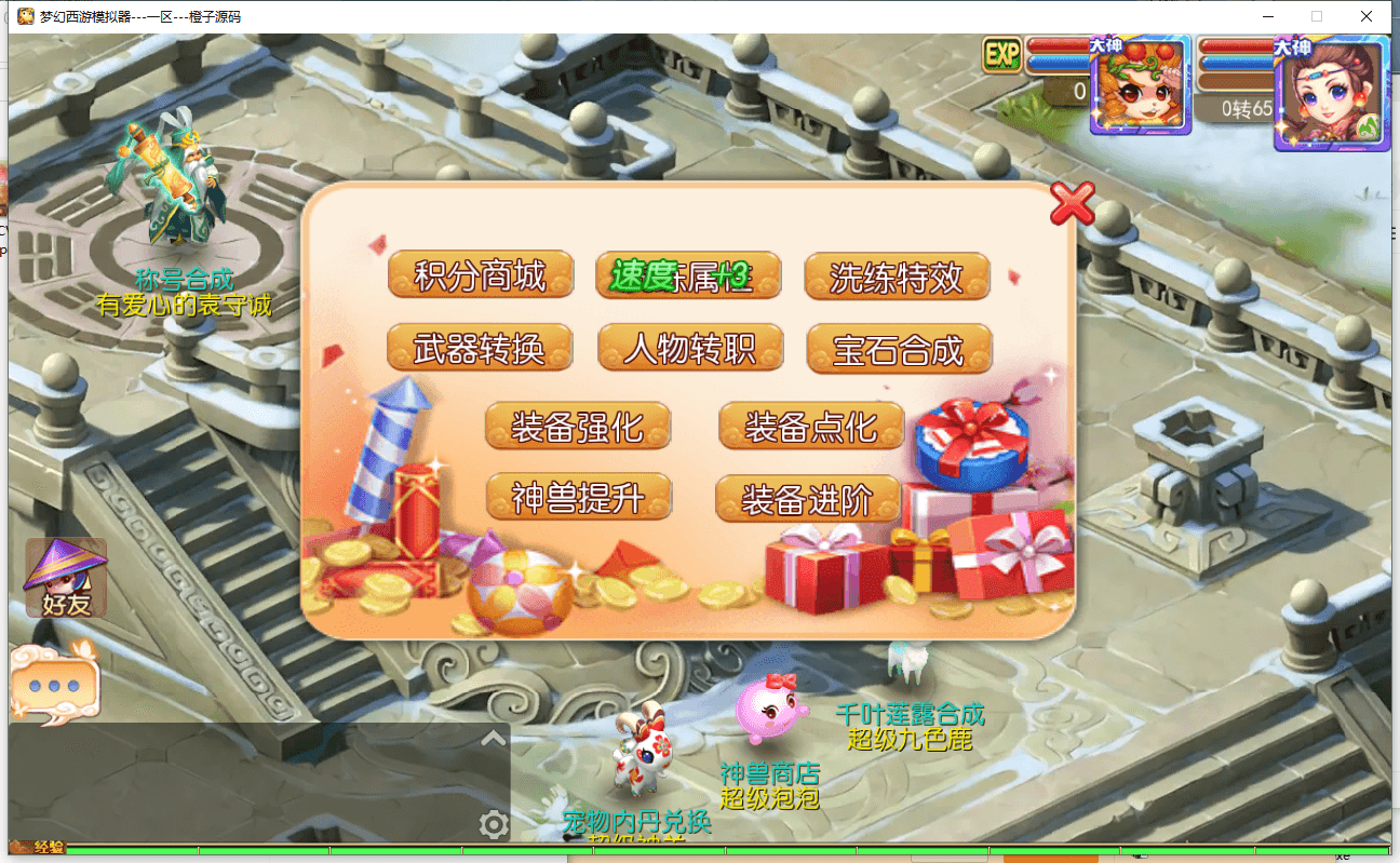 MT3换皮MH【Q版修仙】最新整理Linux手工服务端+安卓苹果双端+GM后台+详细搭建教程+全套源码