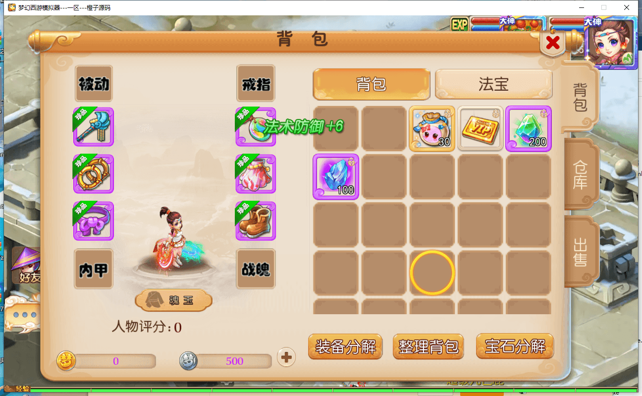 MT3换皮MH【Q版修仙】最新整理Linux手工服务端+安卓苹果双端+GM后台+详细搭建教程+全套源码