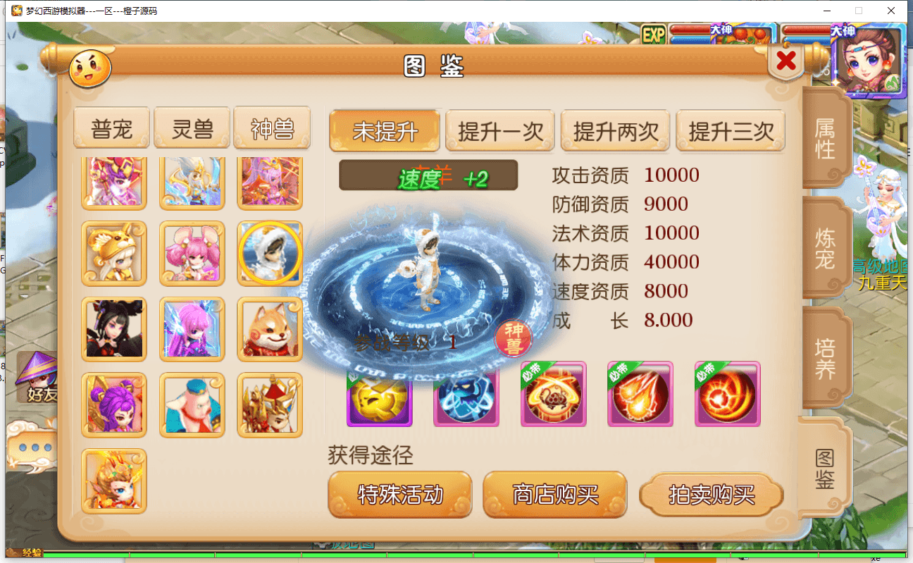 MT3换皮MH【Q版修仙】最新整理Linux手工服务端+安卓苹果双端+GM后台+详细搭建教程+全套源码